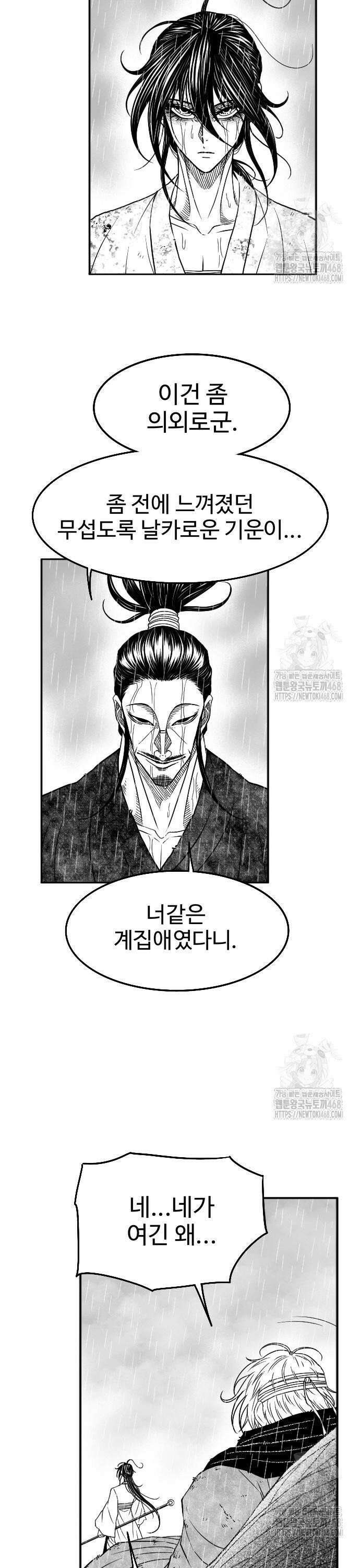 흑사 42화 3