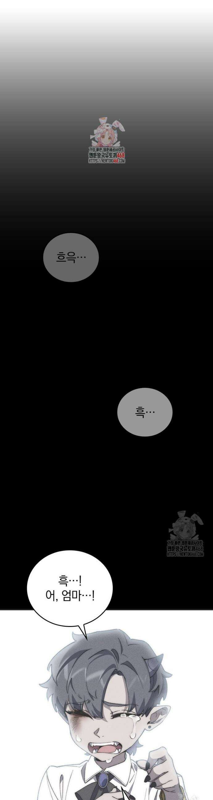최강 던전을 위하여 2화 1