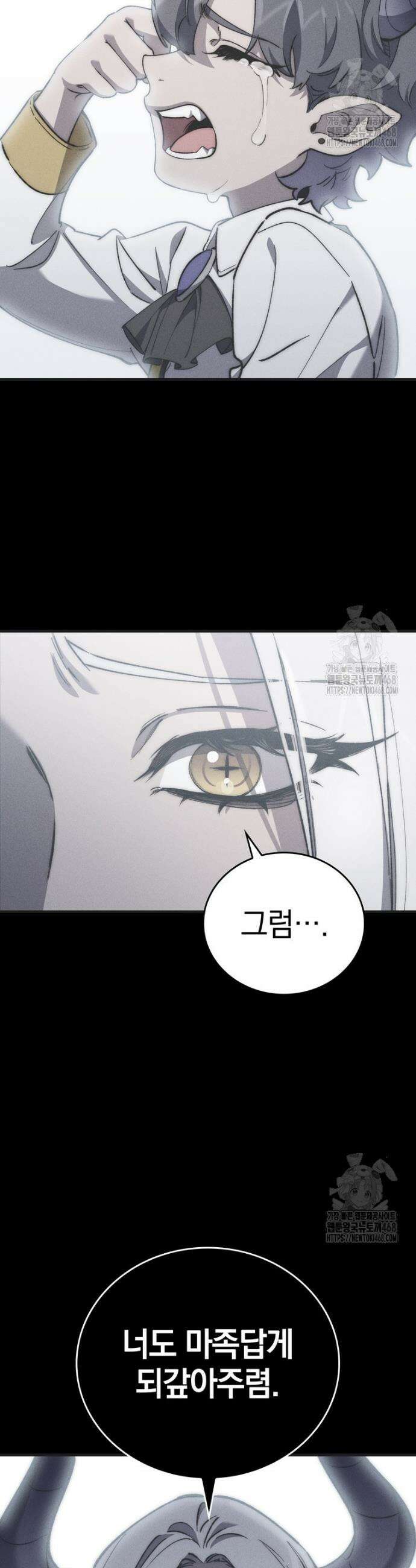 최강 던전을 위하여 2화 3