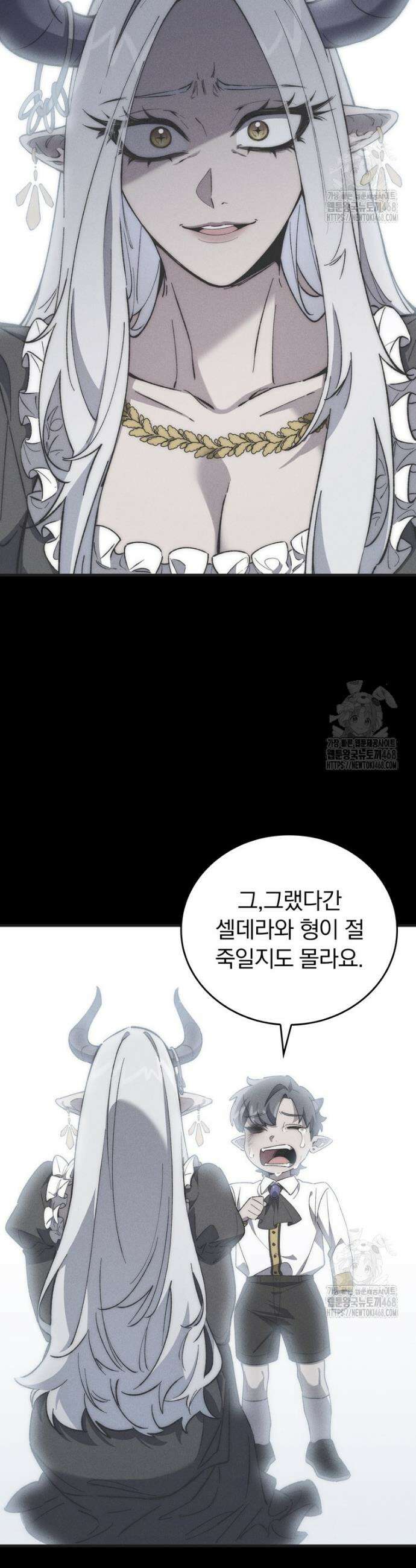 최강 던전을 위하여 2화 4