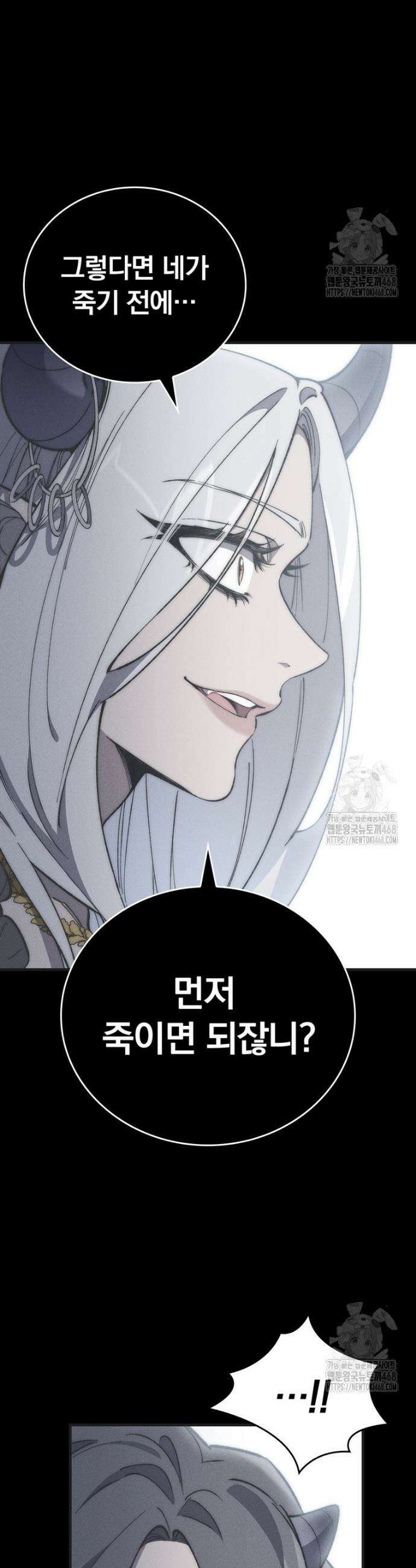 최강 던전을 위하여 2화 5