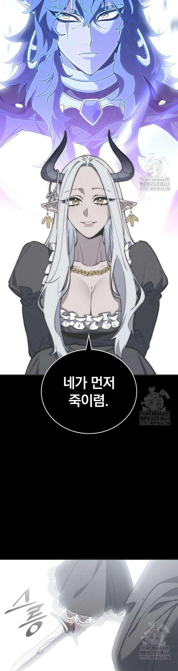 최강 던전을 위하여 2화 7