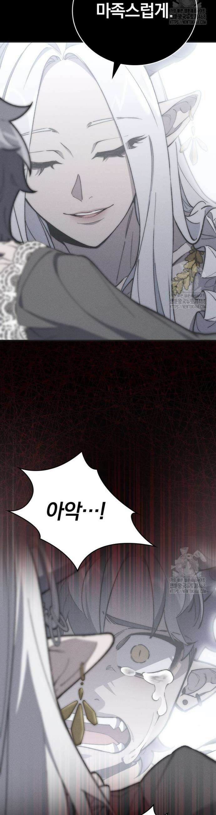최강 던전을 위하여 2화 9