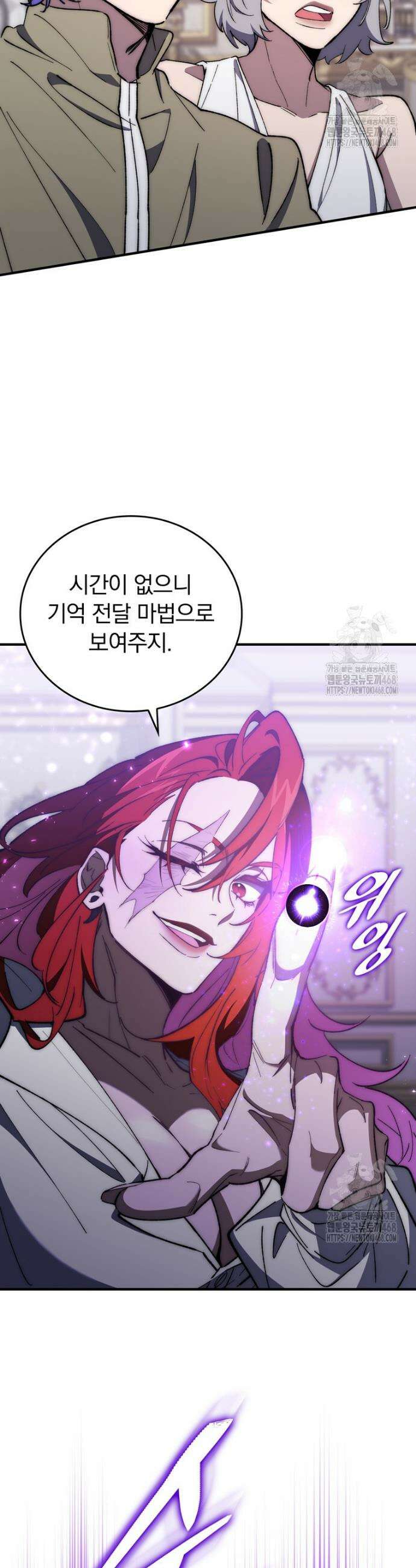 최강 던전을 위하여 12화 3