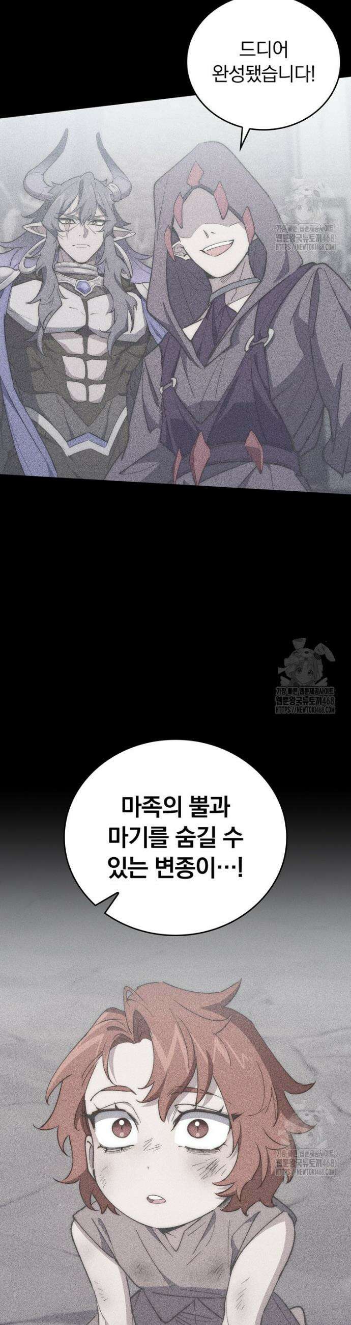 최강 던전을 위하여 12화 5