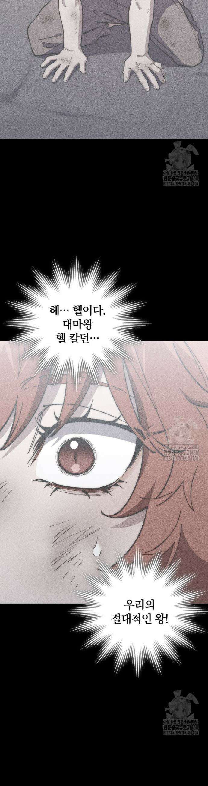 최강 던전을 위하여 12화 6