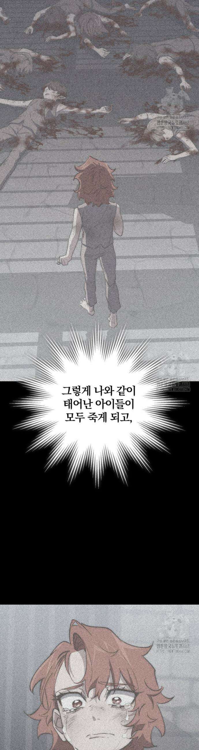 최강 던전을 위하여 12화 12