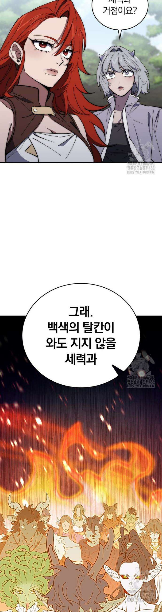 최강 던전을 위하여 15화 7