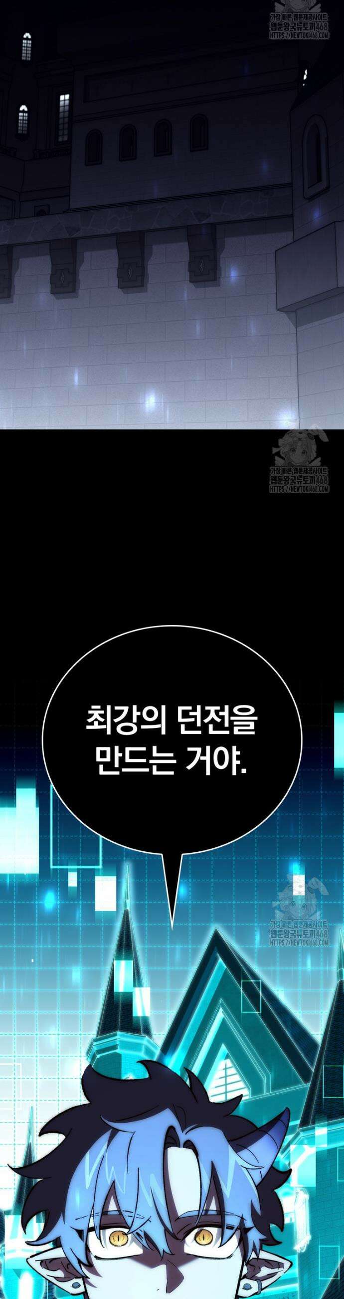 최강 던전을 위하여 15화 9