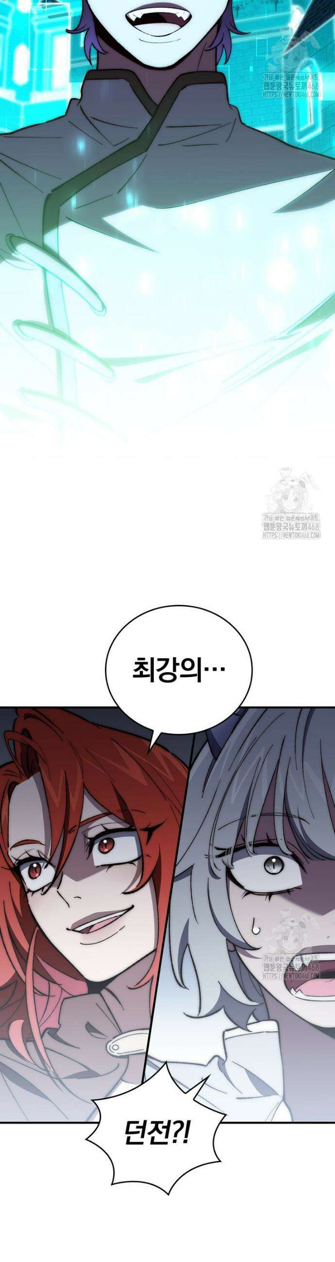 최강 던전을 위하여 15화 10