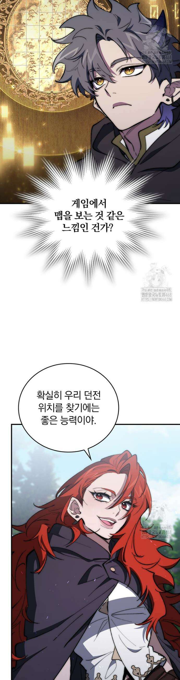 최강 던전을 위하여 22화 3