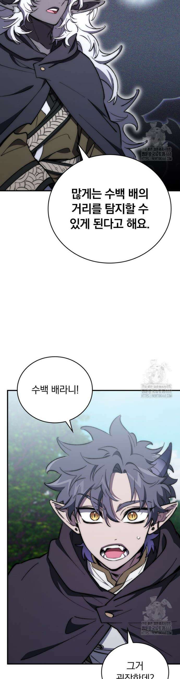 최강 던전을 위하여 22화 6
