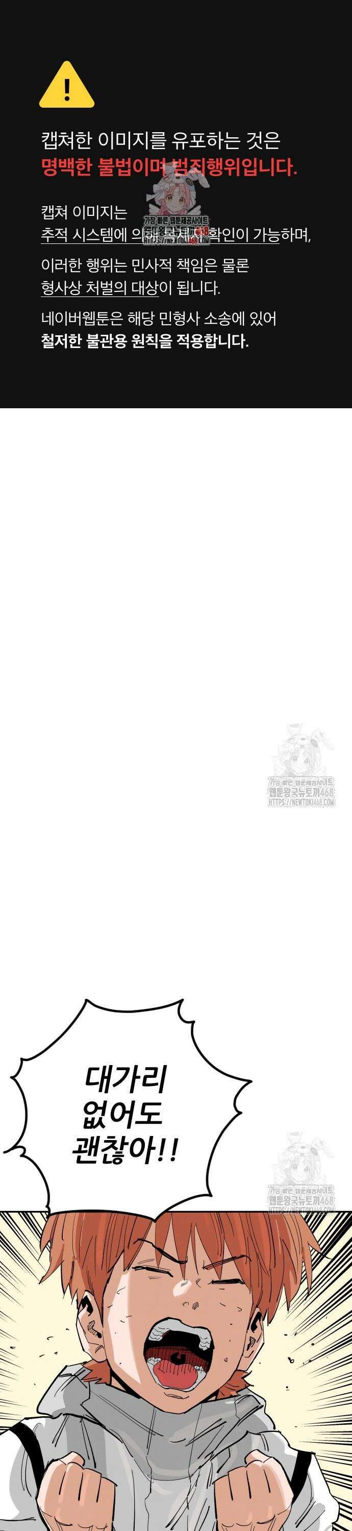 빌드업 179화 1