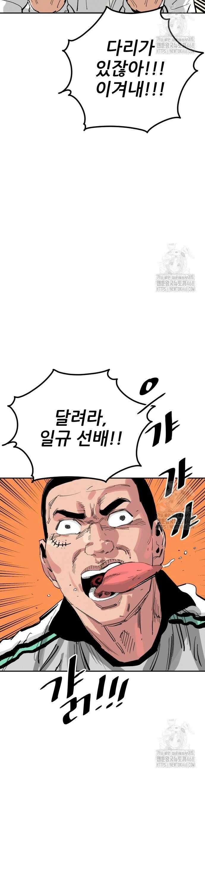 빌드업 179화 2
