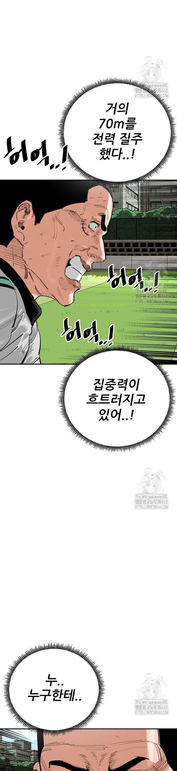빌드업 179화 3