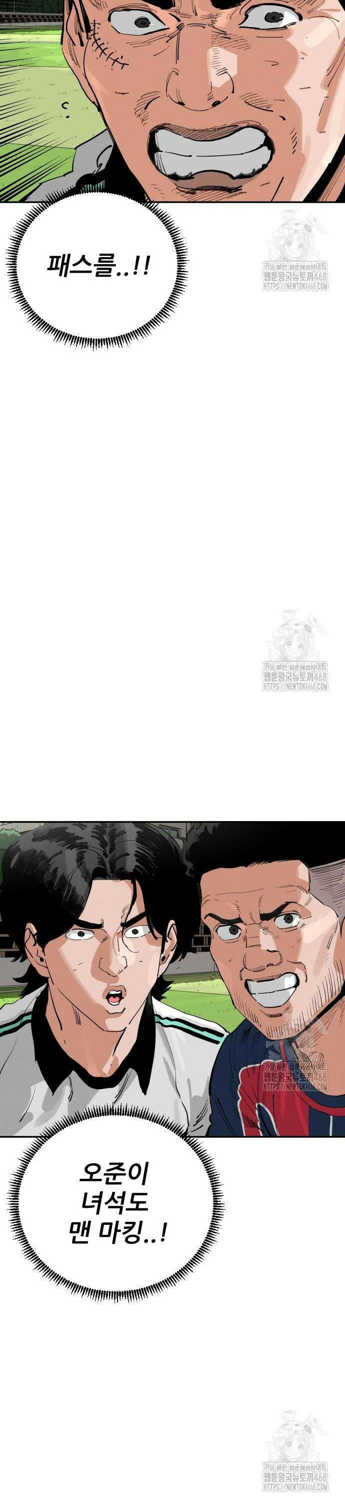 빌드업 179화 4