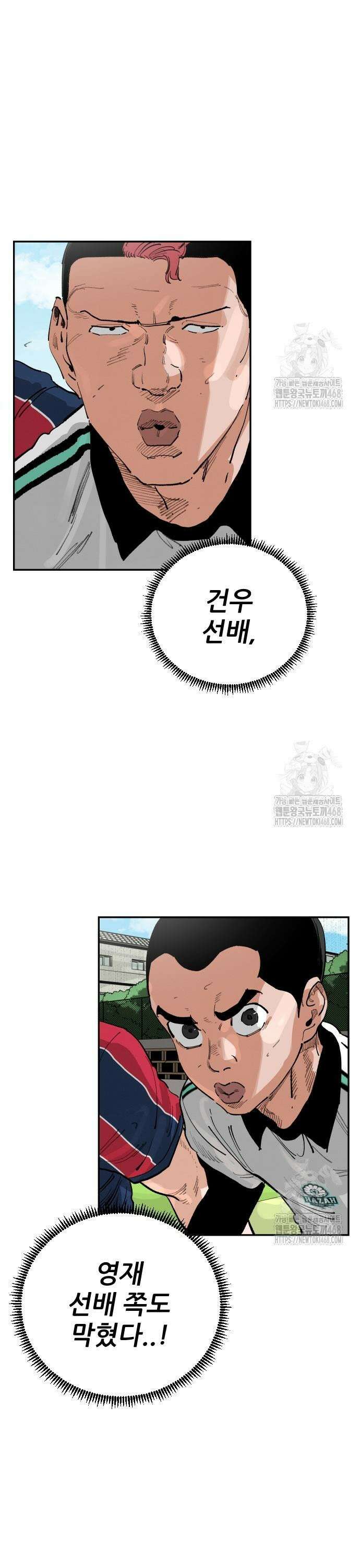 빌드업 179화 5