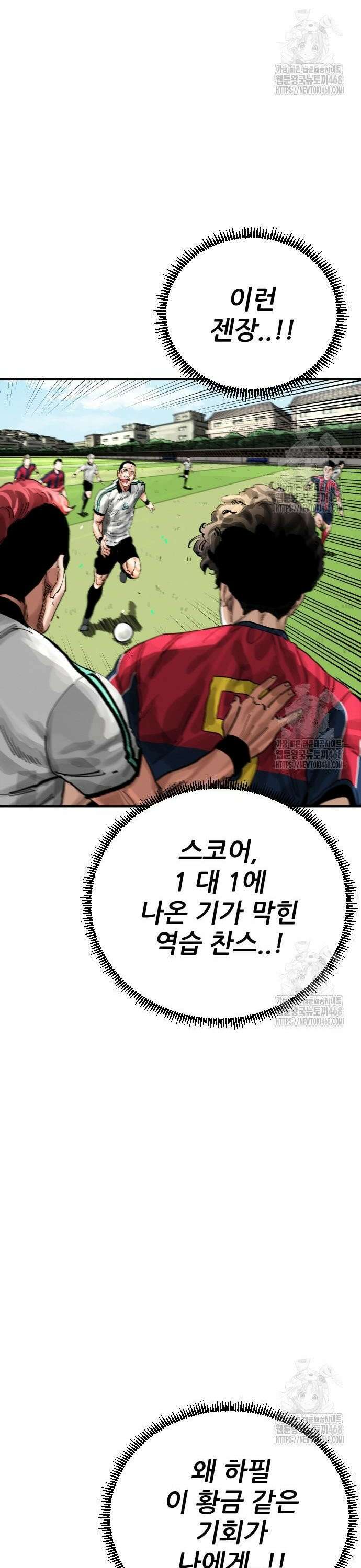 빌드업 179화 6