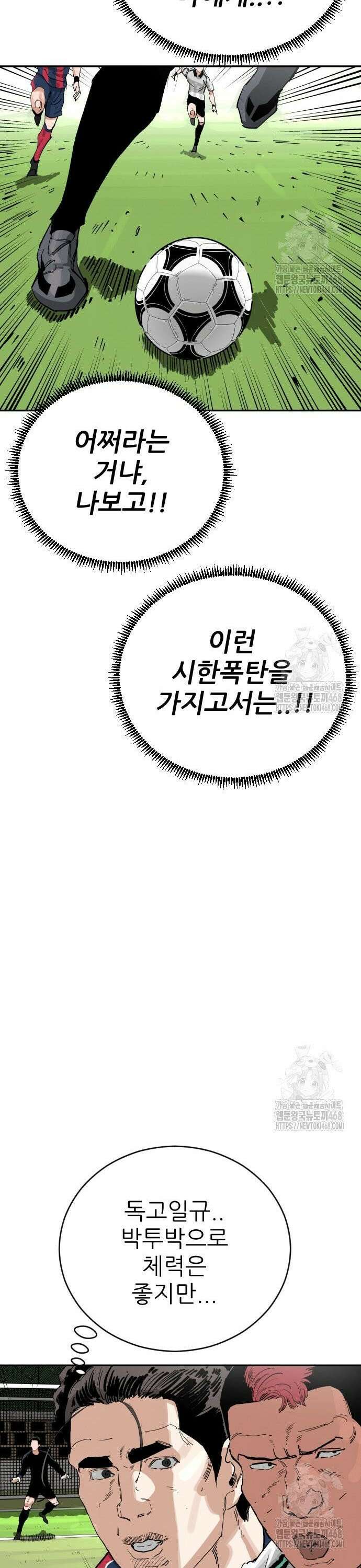 빌드업 179화 7