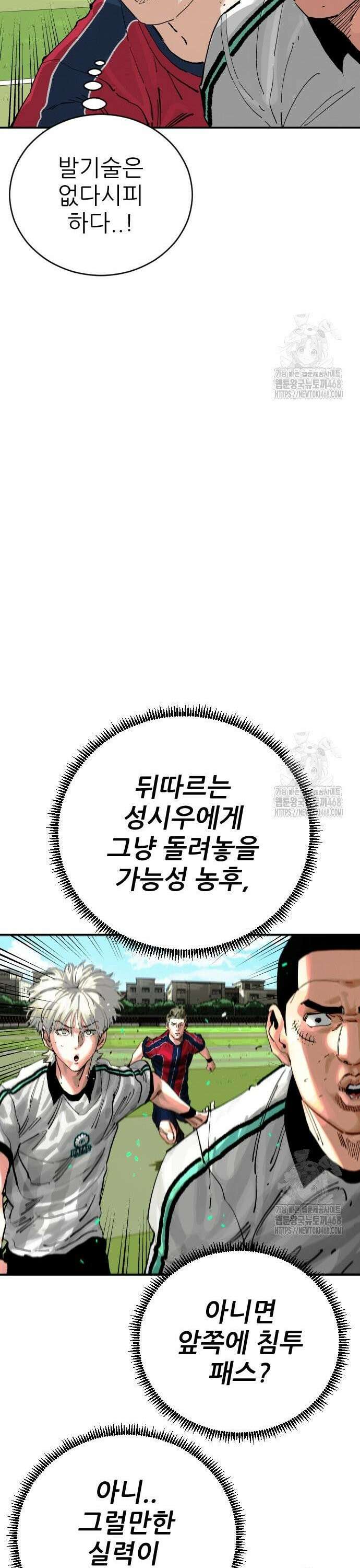 빌드업 179화 8