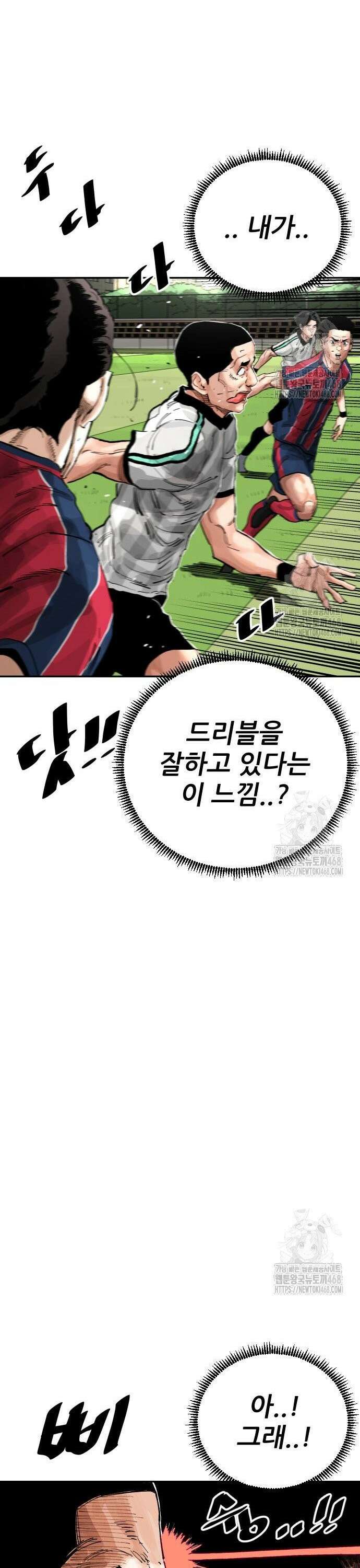 빌드업 179화 12