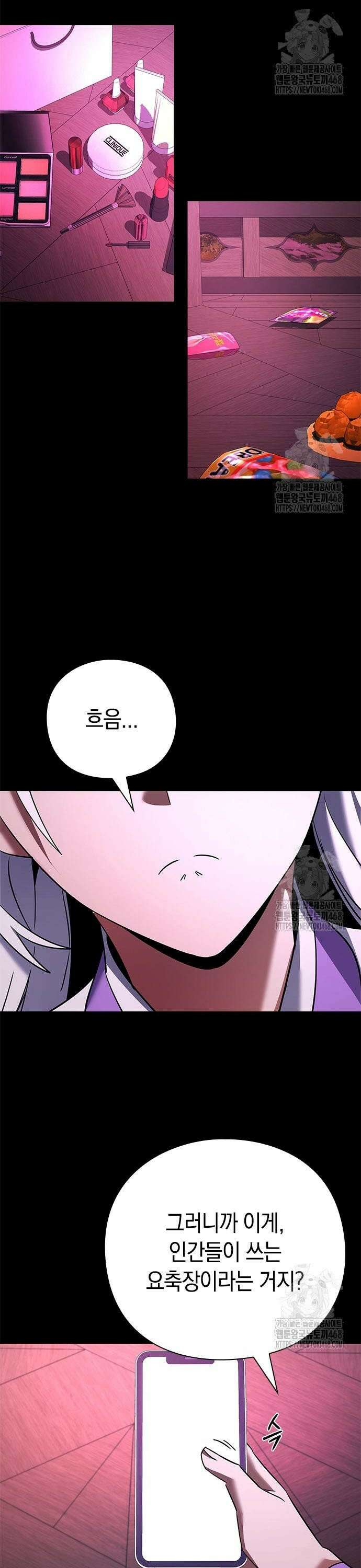 도깨비의 밤 93화 2