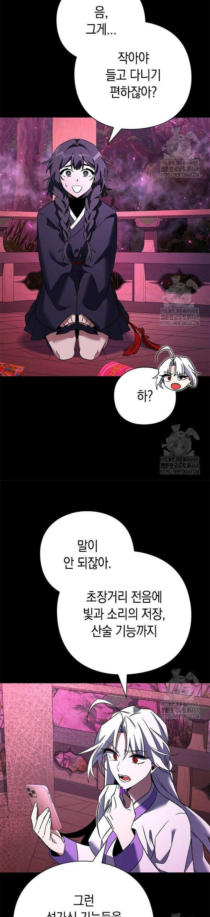 도깨비의 밤 93화 4