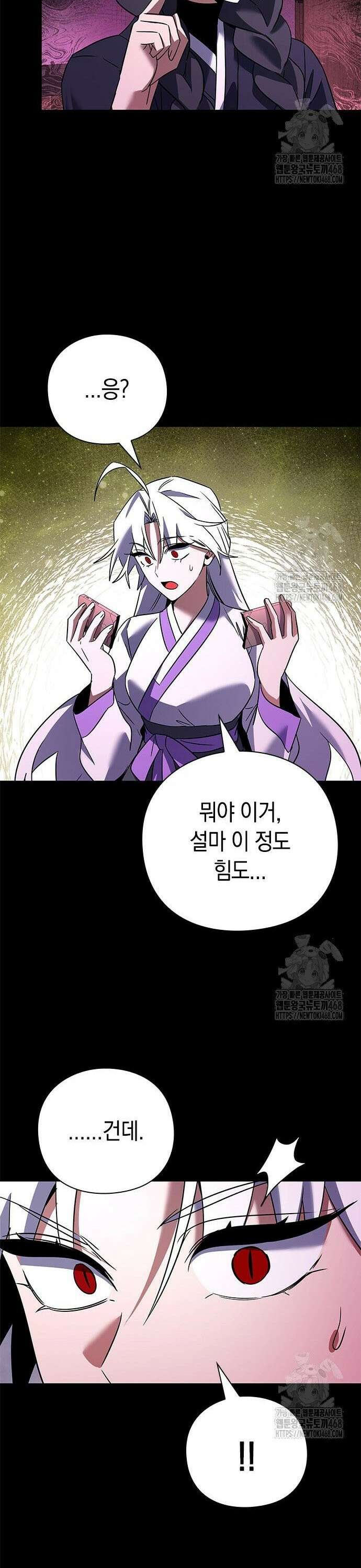 도깨비의 밤 93화 6