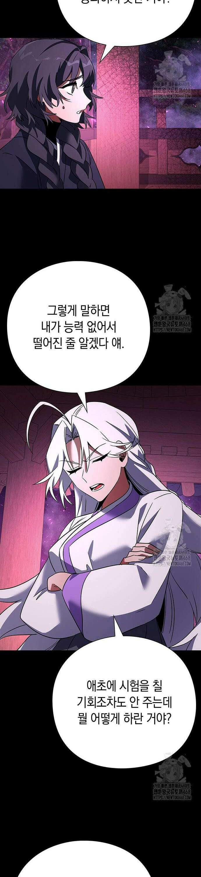 도깨비의 밤 93화 10