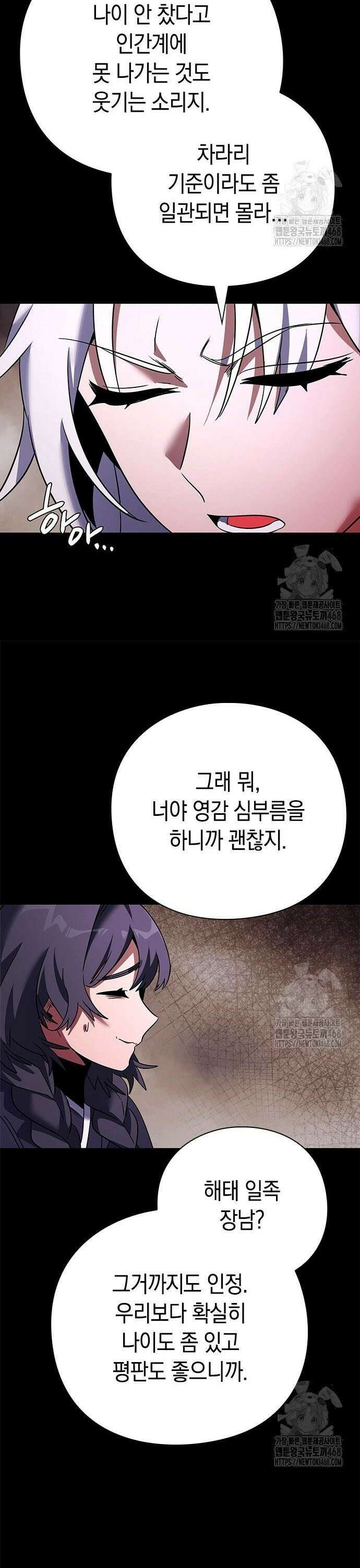도깨비의 밤 93화 11