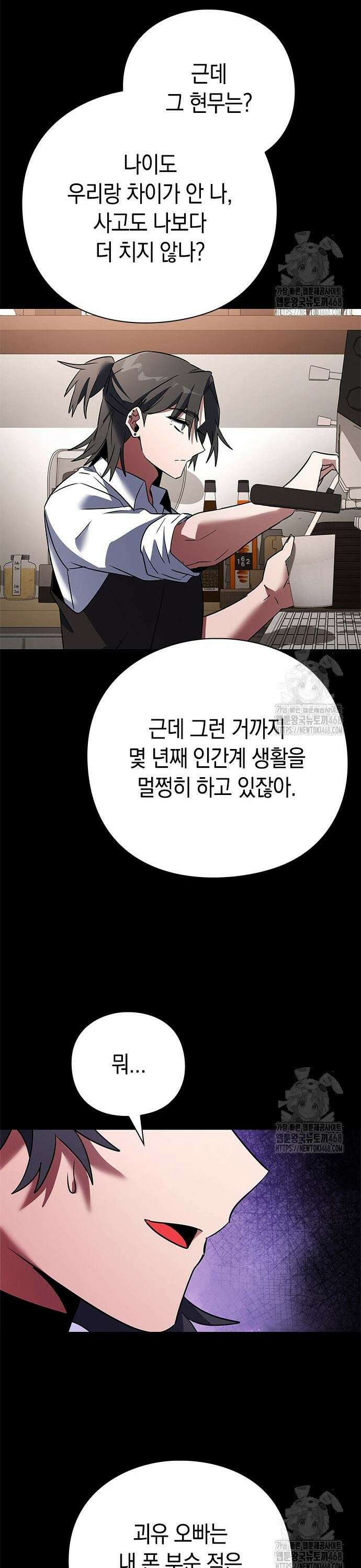 도깨비의 밤 93화 12