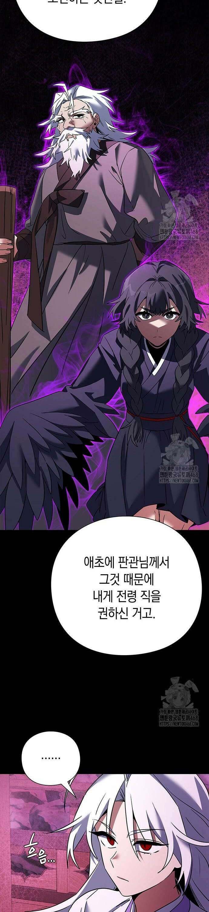 도깨비의 밤 93화 16