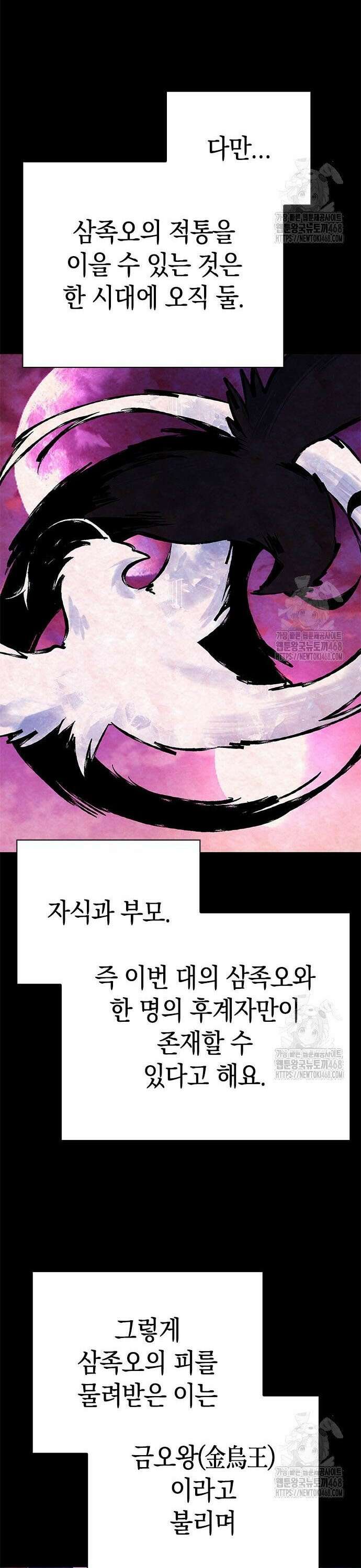 도깨비의 밤 93화 20