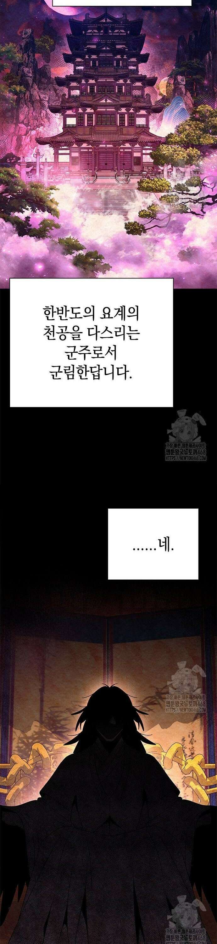 도깨비의 밤 93화 21