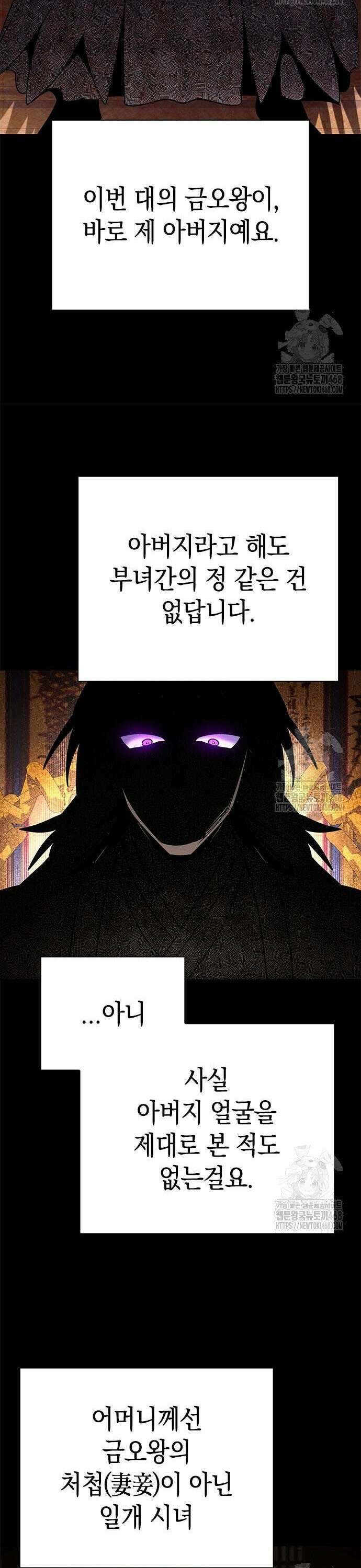 도깨비의 밤 93화 22