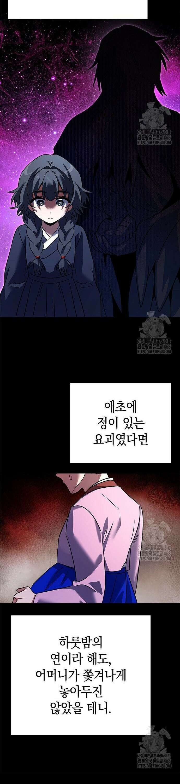 도깨비의 밤 93화 25