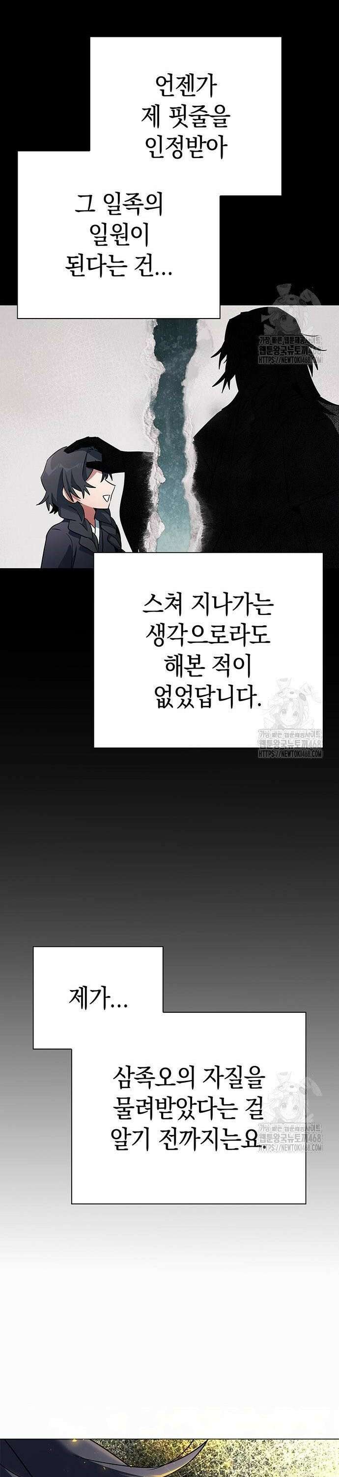 도깨비의 밤 93화 26
