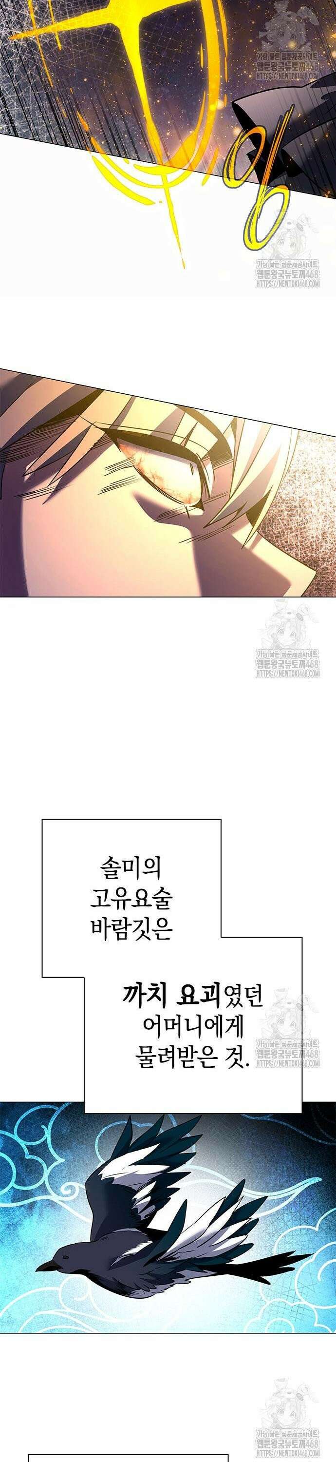 도깨비의 밤 93화 29