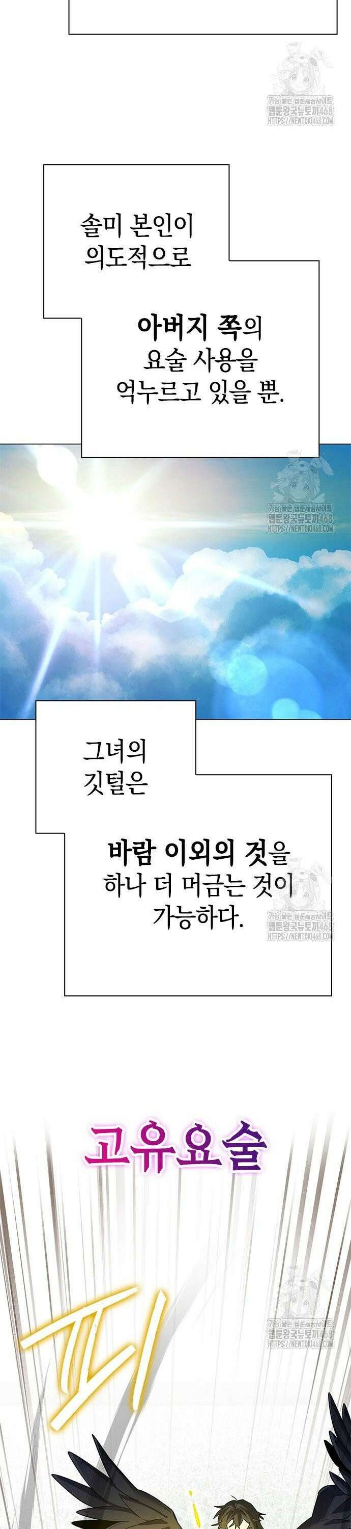 도깨비의 밤 93화 33