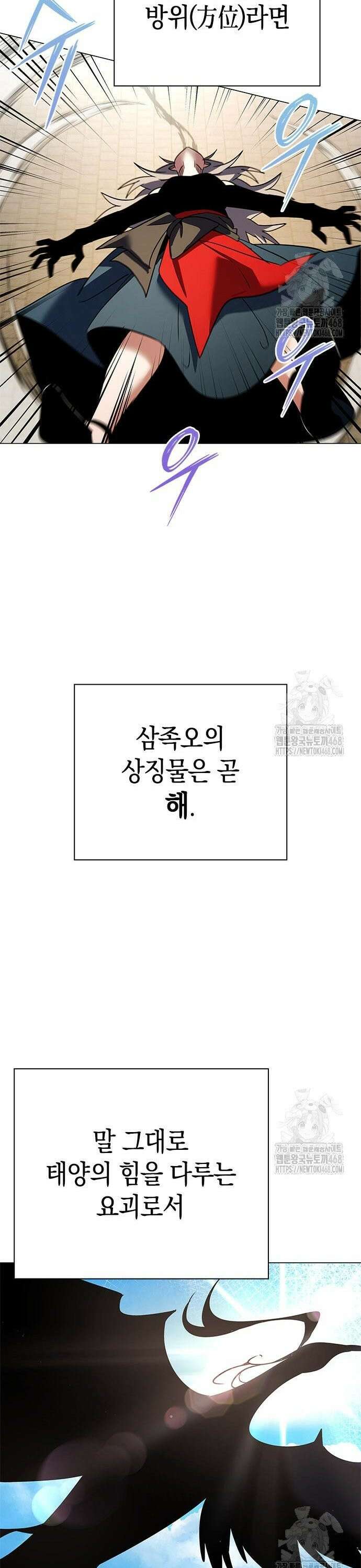 도깨비의 밤 93화 35