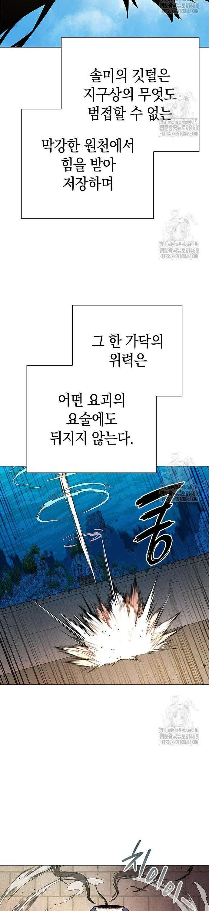 도깨비의 밤 93화 36