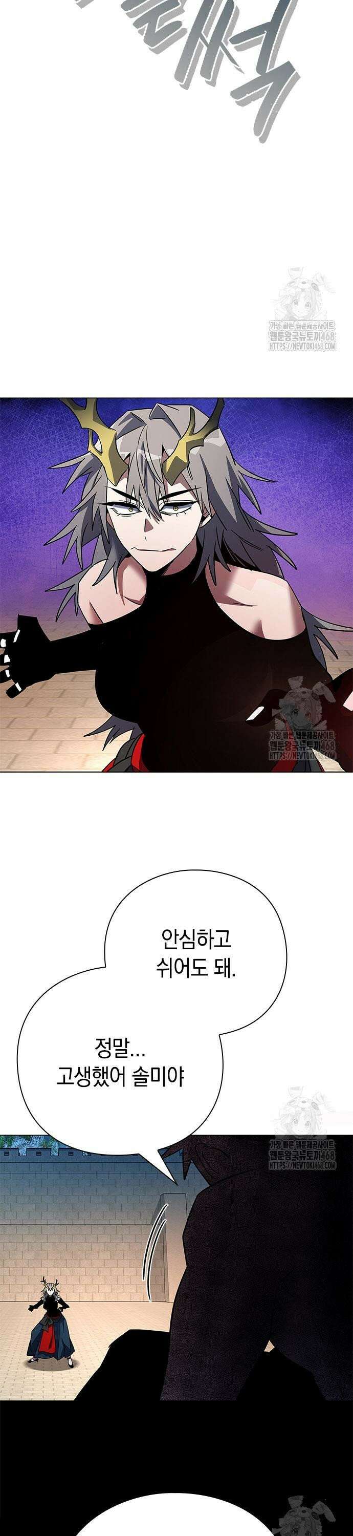 도깨비의 밤 93화 48