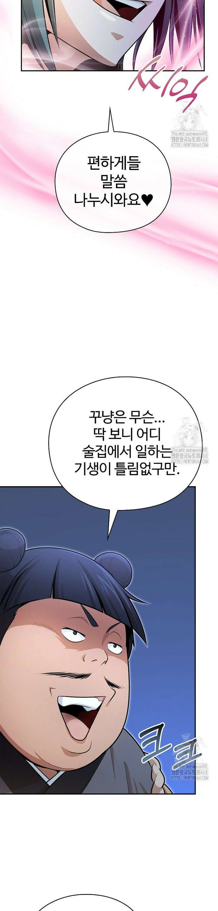 악인들의 대사형 24화 5