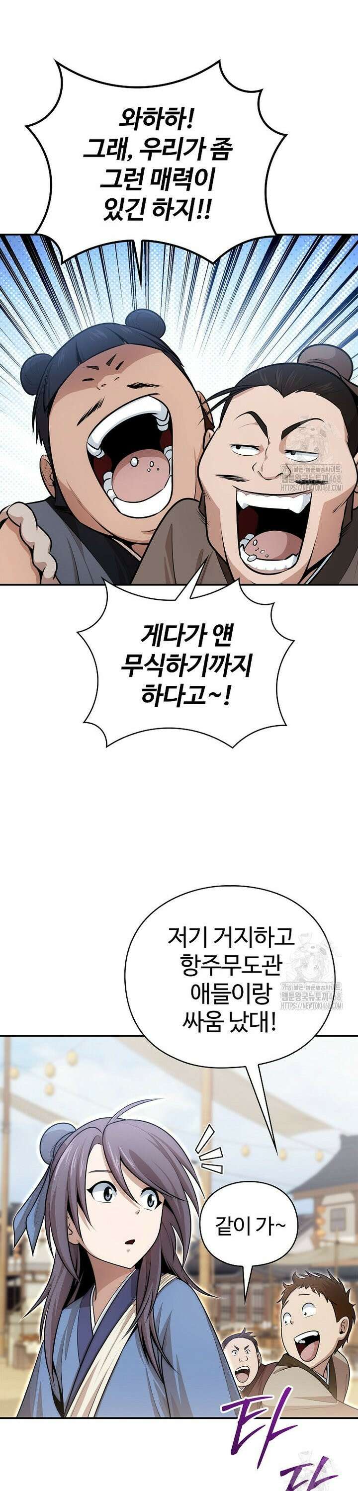 악인들의 대사형 24화 9
