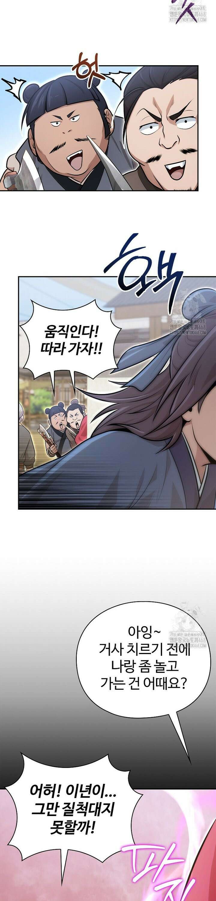 악인들의 대사형 24화 10
