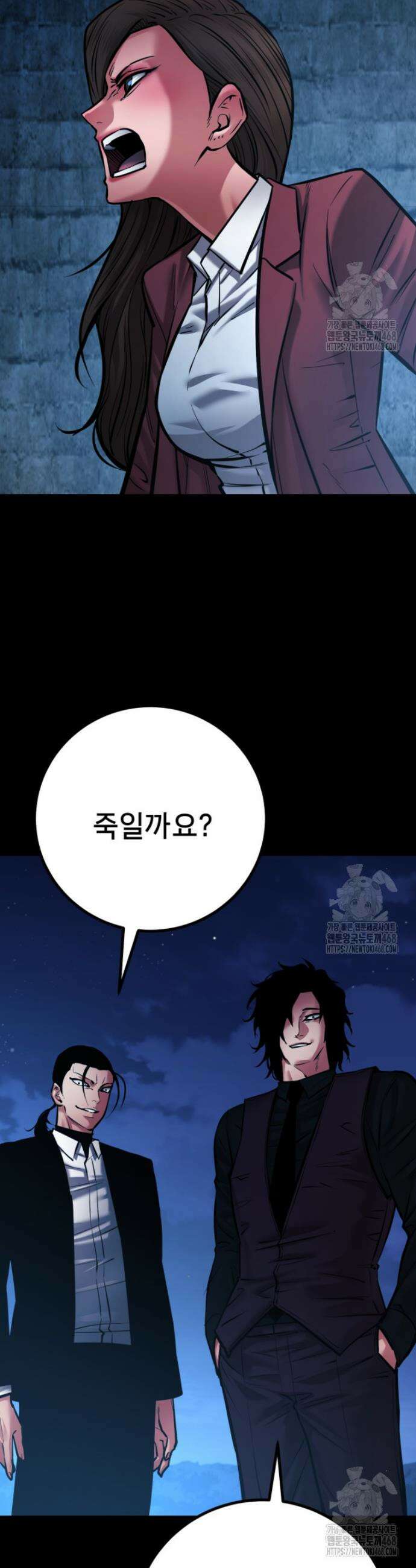 폭력의 대가 68화 5