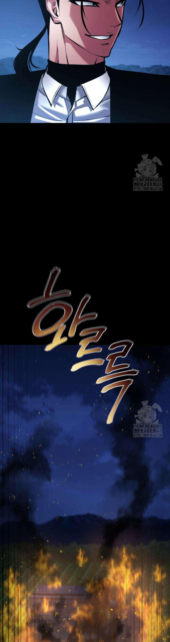 폭력의 대가 68화 8