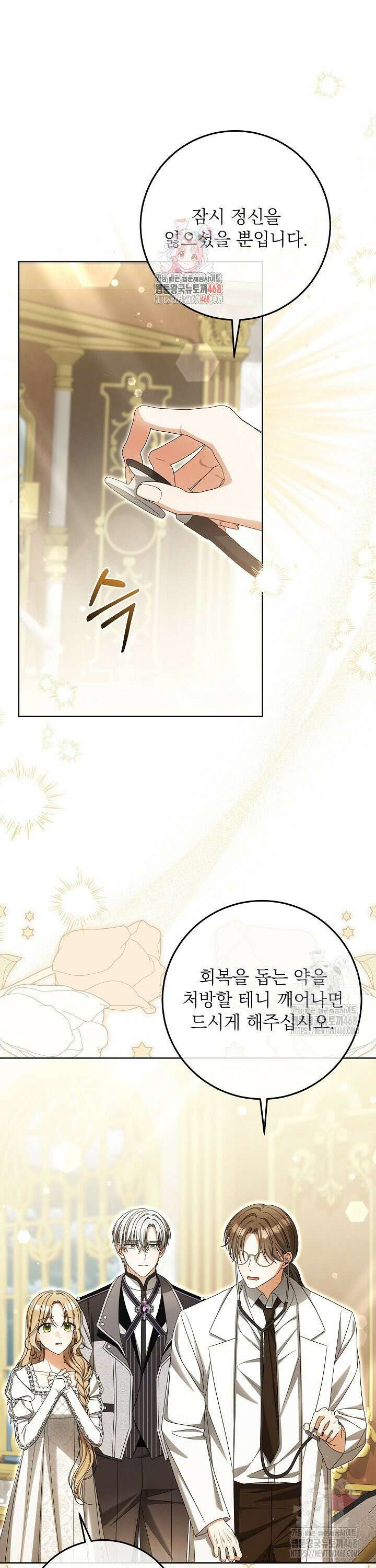 세상에 나쁜 금쪽이는 없다 32화 1