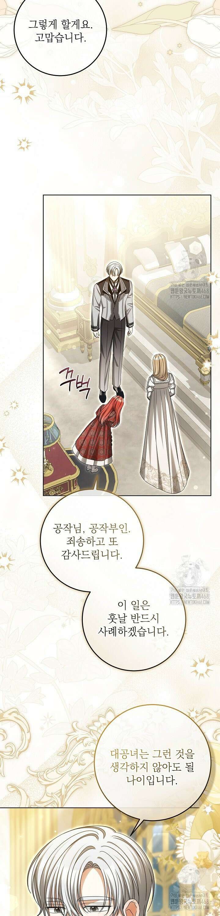 세상에 나쁜 금쪽이는 없다 32화 2