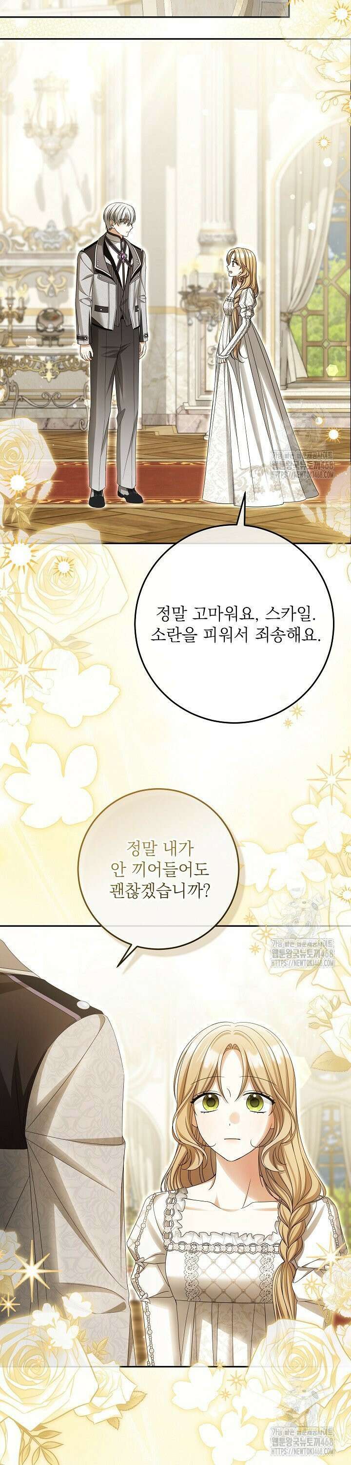 세상에 나쁜 금쪽이는 없다 32화 4